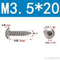 M3.5*20 (50 капсул)