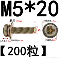 M5*20 (200 штук)