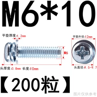 M6*10 (200 штук) корзина белый цинк