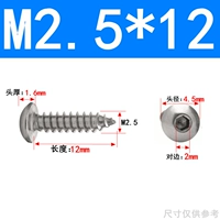 M2.5*12 (100 капсул)