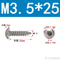 M3.5*25 (50 капсул)