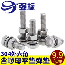 304 Stainless Steel Hexagon Bolt Screw Nut Set Daquan Extended Screw*8- 200mmM6M8M10