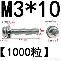 M3*10 (1000) Никель