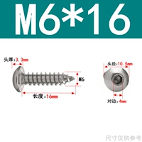 M6*16 (20 капсул)