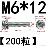 M6*12 (200 штук) никель