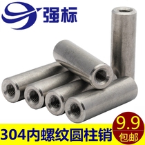 M6M8M10M12 304 stainless steel internal threaded cylindrical pin pin pin with hole positioning pin GB120