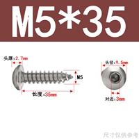M5*35 (20 капсул)