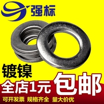 Nickel-plated flat washer GB97 flat washer M3M4M5M6M8M10M12 to hydrogen embrittlement
