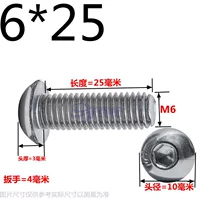 Темно -синий M6*25 (100 капсул)