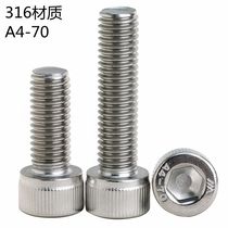 316 stainless steel hexagon socket screw Cup head A4-70 screw screw bolt 3M4M5M6 cylinder head 6 angle