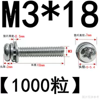 M3*18 (1000) Никель