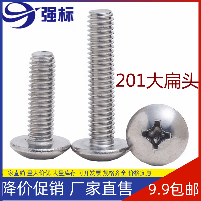 Large flat head cross screw 201 stainless steel mushroom head machine flat head bolt big head screw screw M3M4M5M6