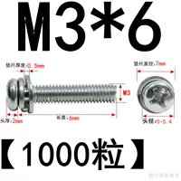 M3*6 (1000) Никель