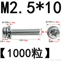 M2.5*10 (1 тысяча) никель