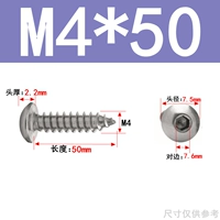 M4*50 (20 капсул)