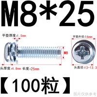 M8*25 (100 штук) корзина белый цинк