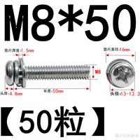 M8*50 (50 частиц) никелированное*