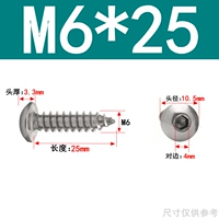 M6*25 (20 капсул)
