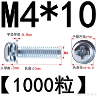 M4*10 (1000 штук) корзина белый цинк