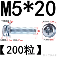 M5*20 (200 штук) Корзина белый цинк