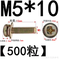 M5*10 (500 штук) цвето