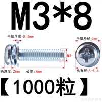M3*8 (1000 штук) корзина белый цинк
