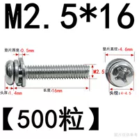 M2.5*16 (500 частиц) никелированный