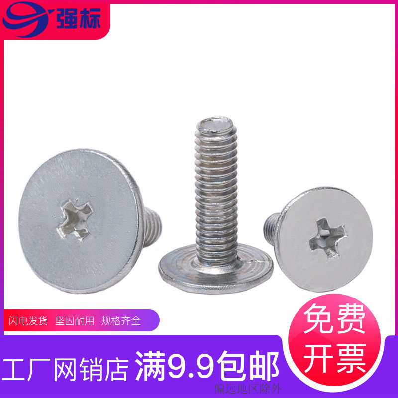 304 stainless steel thin head screw flat head screw CM head cross ultra-thin head flat head screw cross flat head wire
