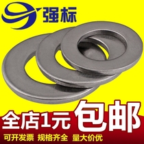 304 stainless steel gasket metal flat washer flat gasket screw aluminum meson M3M4M5M6M8M10M16