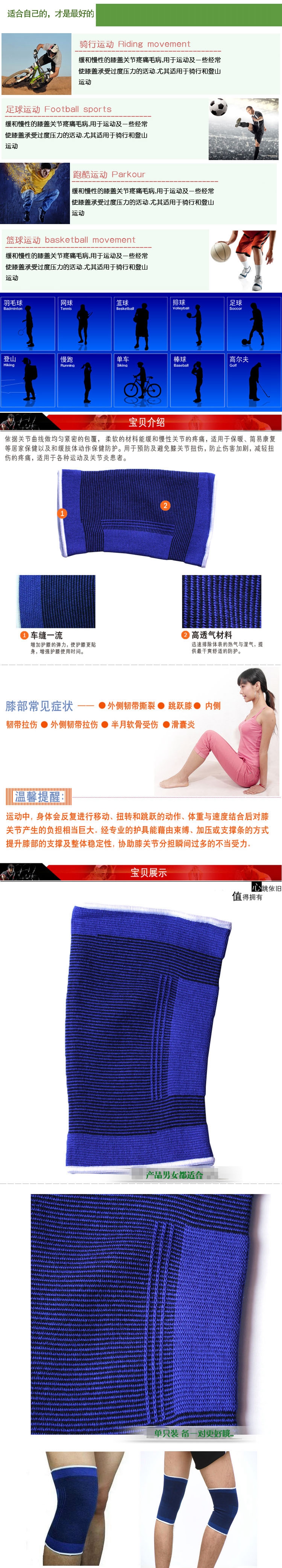 Protection sport - Ref 585869 Image 3