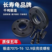 Mercedes-Benz BMW 3 Series 5 Series Volkswagen Audi car flange modified wheel hub widening gasket longevity turtle
