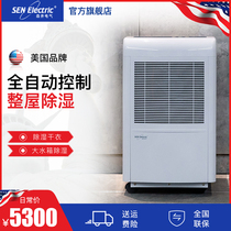 SEN Electric USA high power dehumidifier industrial garage basement Villa dehumidifier