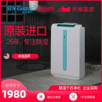 SEN Electric Mesen well moisture extractor basement dehumidification humidifier dehumidifiers dehumidification machine household air dehumidification