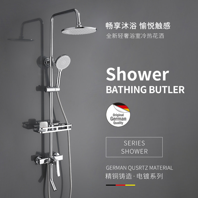 German shower shower kit powder room wall-mounted shower shower shower shower home full copper shower hot and cold water
