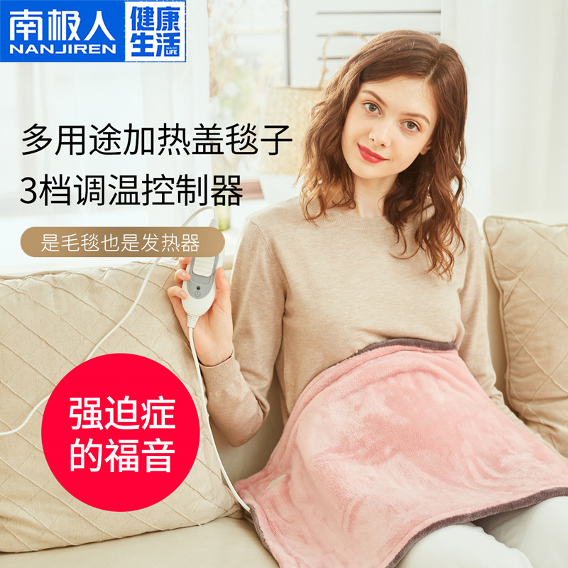 South Pole plug-in electric heating kneecap blanket warm blanket multifunctional electric blanket electric heating cushion office washable cloak