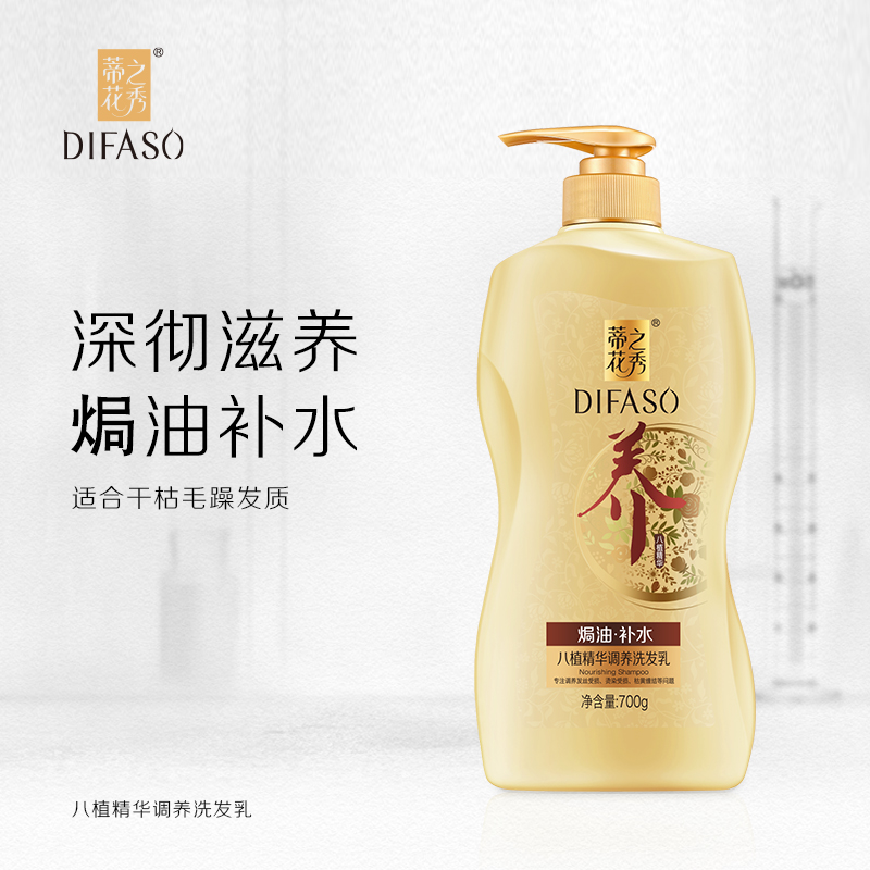 Tikflower Show men and women shampoo Shampoo Lotion body lotion Bath Dew Suit Home Dress oil moisturizing persistent Remain