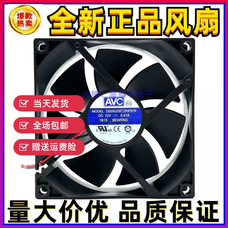 Original AVC DS09225T12HP079 12V 41A 0 9025 4 Four-wire PWM temperature-controlled CPU fan-Taobao