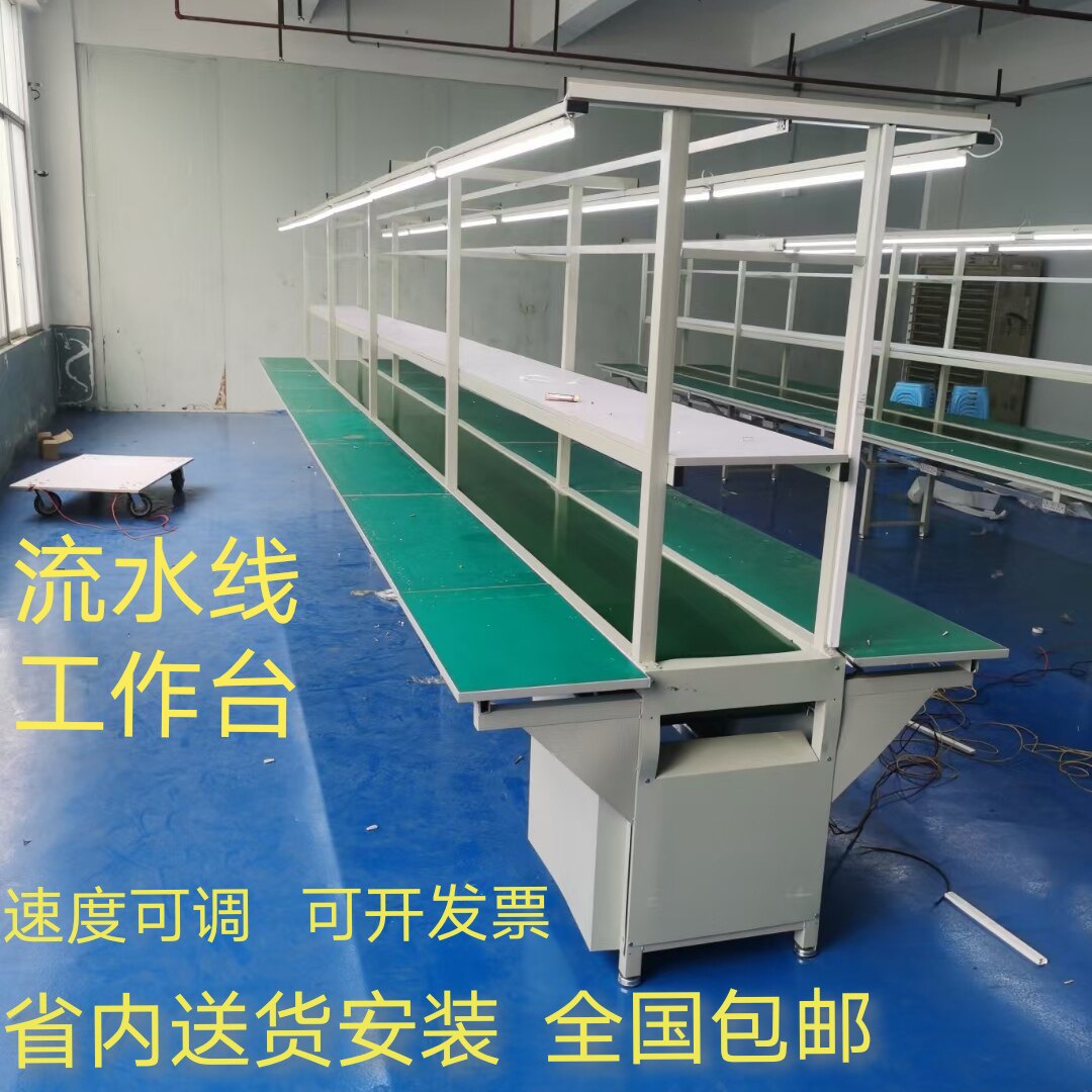 Assembly line conveyor belt anti-static workbench conveyor belt workshop automated production of pull wire aluminum profile sorting line