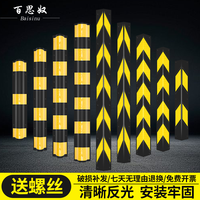 Rubber protective wall angle car Anti-collision bar Anti-collision angle protective wall angle PVC thickened garage reflective traffic warning strip-Taobao
