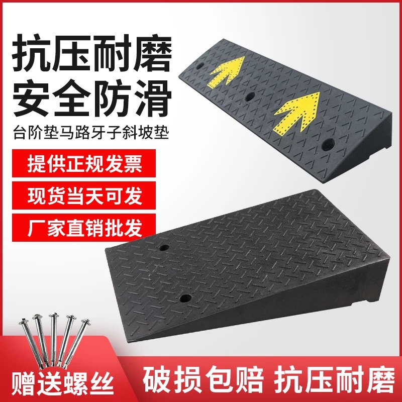 Large Number of steps Slope pads Road Teeth Car Threshold edge Climbing Triangle cushion deceleration strip along the rubber and plastic upper slopes-Taobao