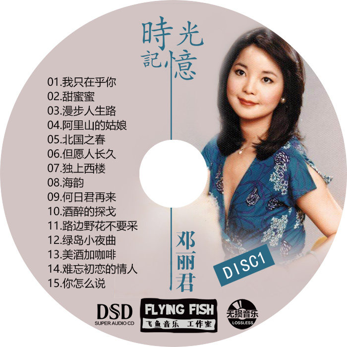 Deng Lijun Classic Old Song Selection Album No Distortion Black Glue Car Load CD CD Disc disc