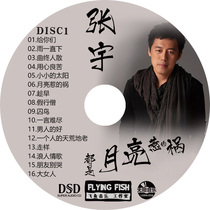 Zhang Yu classic old song selection 2 CD album record lossless sound quality black rubber car CD disc