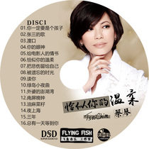Cai Qin 2 disc selection of nostalgic classic old songs Golden Music record car CD vinyl non-destructive sound quality CD