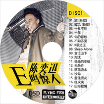 Eason Chans new songs hit classic old songs album vinyl truck CD Music Disc 3 discs