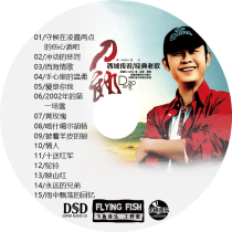 Dao Lang selected classic old song album 1 disc vinyl lossless car Music car CD disc