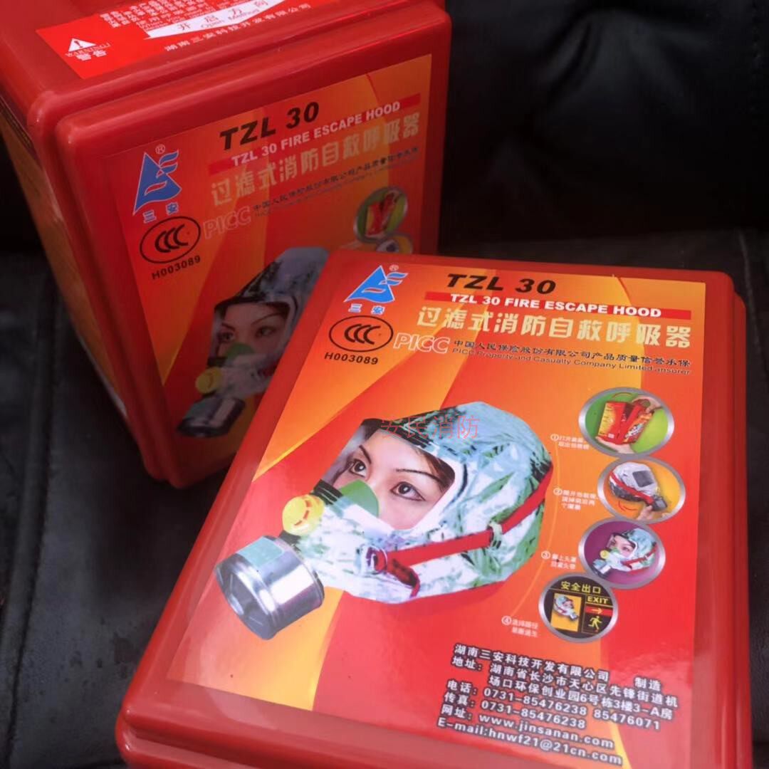 Sanan 3C certified TZL30 fire filter self-rescue respirator gas mask fire escape mask