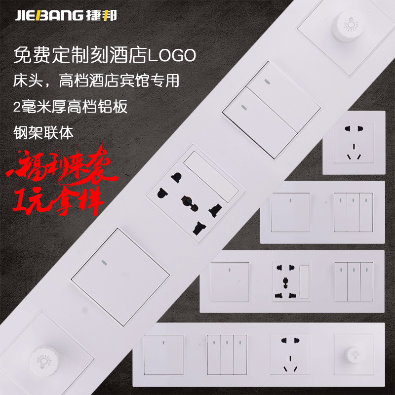 Hotel Tandem Combination Switch Custom Bed Head Cabinet Control Panel 86 Type Guesthouse Wall Conjoined Switch Socket