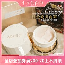 Bring new life to the skin Australian CEMOY Platinum Lumen Super Resurrection Cream autumn and winter moisturizing