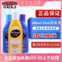 Xiaojing Australia Selsun blue shampoo for men and women Oil control antipruritic and anti-dandruff artifact without silicone oil 200ml