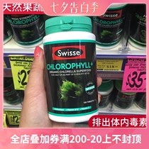 Xiaojing Australia direct Mail Swisse Chlorophyll Tablets 100 tablets Intestinal health Skin rejuvenation Nutrition and health care